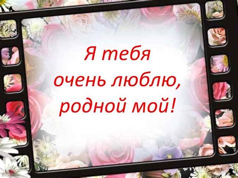 Красивые картинки для мужа (30 фото) ⋆ GifFun.ru