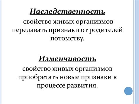 Генетика - наука о наследственности и изменчивости - презентация онлайн