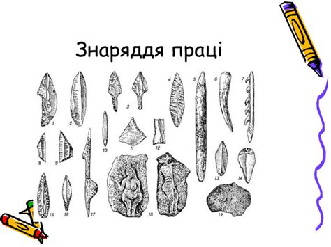 Презентація на тему: " Палеоліт"