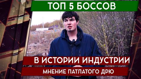 ТОП 5 БОССОВ В ИСТОРИИ ИГР - YouTube