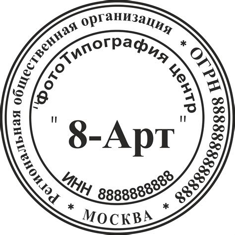Скачать шаблоны для CorelDraw - Печати и Штампы - Шаблоны печатей для ...