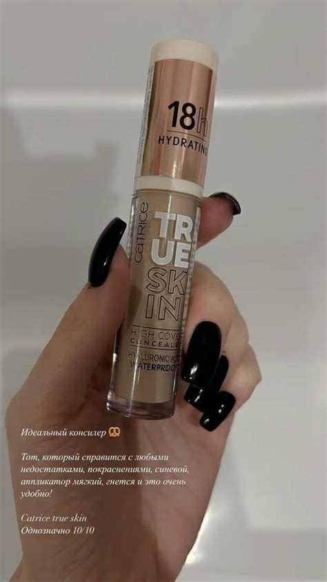 Консилер | Cosmetics, Catrice, Beauty room