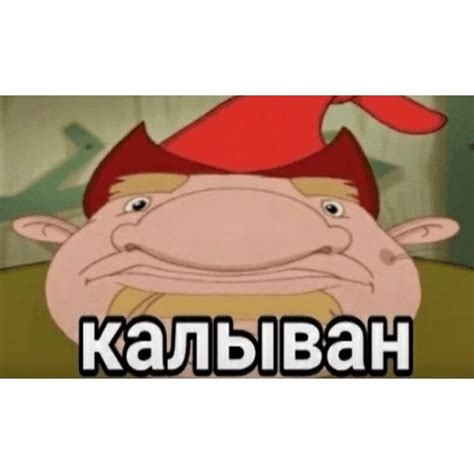 Набор стикеров для Telegram «Калыван»