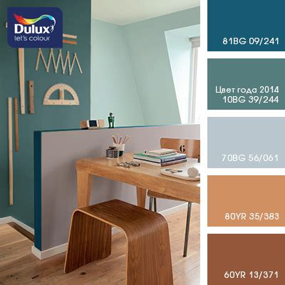 Палитра краски dulux в интерьере - 97 фото