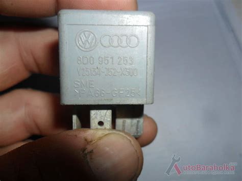 Купить Реле №370, Фольксваген, Ауди, VW - Audi 8D0 951 253 оригинал SME ...