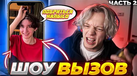 ПАРАДЕЕВИЧ ВЫПОЛНЯЕТ ЗАДАНИЯ ОТ ПОДПИСЧИКОВ | ЧАСТЬ 2🟡 - YouTube