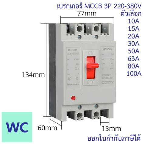 ccs mccb p   cm cw cm cw p