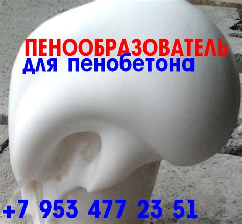 Пенообразователь для пенобетона цена купить в Москве по цене 166 руб ...