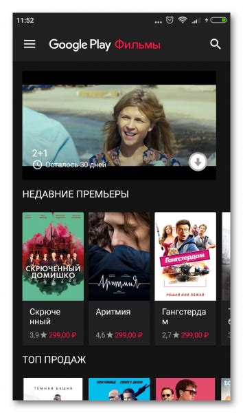 Приложения для скачивания фильмов на Андроид