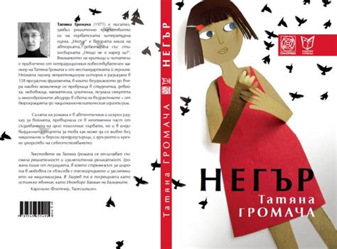 Негър