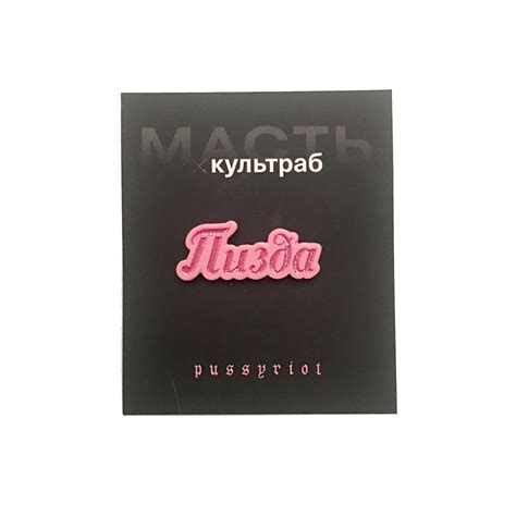 Культраб – Одежда