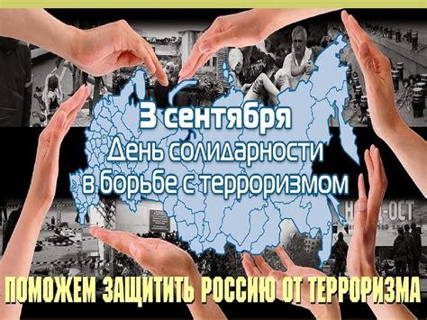 Преступление против человечества - терроризм - презентация онлайн
