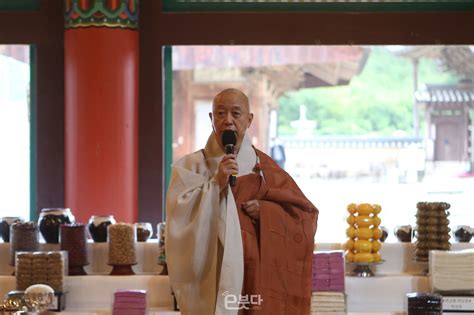 영축총림 통도사, 단오절 용왕재로 '한 해 평안' 기원
