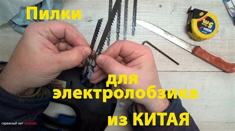 Пилки для лобзика из Китая Обзор,тест - YouTube