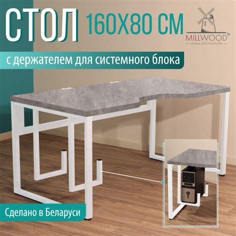 Характеристики Стол компьютерный 160х80 см прямоугольный Millwood Каир ...