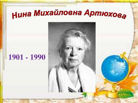 Н. Артюхова «Саша – дразнилка» - презентация онлайн