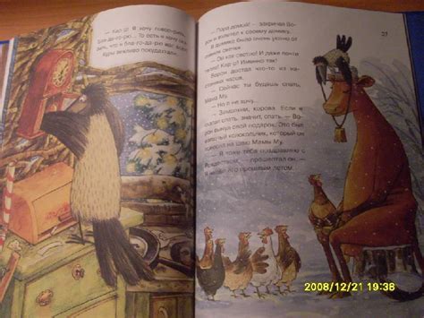 Книга: Мама Му, Ворон и Рождество - Висландер, Нурдквист. Купить книгу ...