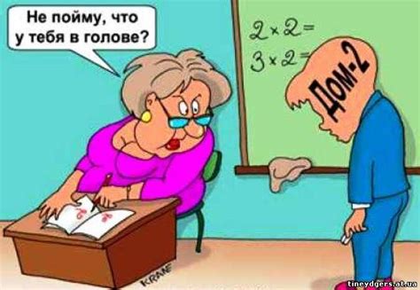 Прикольные картинки про учителей (33 фото) 🔥 BipBap.ru