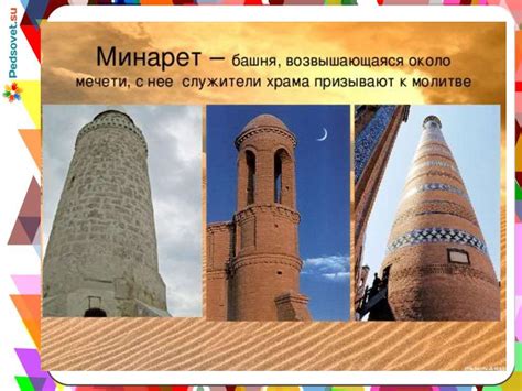Священные сооружения религий мира - презентация онлайн