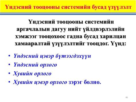 Үндэсний тооцооны систем /Үндэсний нийт бүтээгдэхүүн, Дотоодын нийт б…