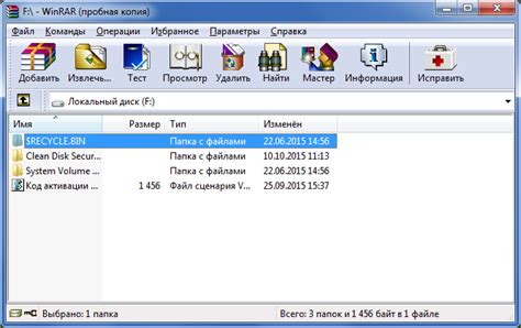 WinRAR
