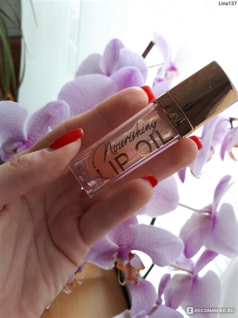 Масло для губ STELLARY "LIP OIL" - «Единственное масло для губ, которые ...
