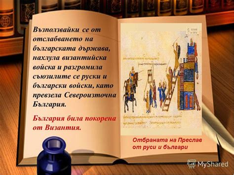 Презентация на тему: "Вяра Ненова ОУ с. Дончево, обл. Добрич РАЖДАНЕТО ...