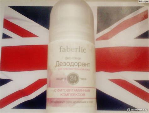 Дезодорант-антиперспирант Faberlic с фитовитаминным комплексом для ...