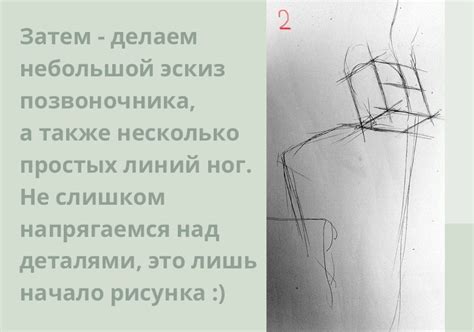 Как рисовать ноги.