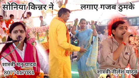 टूंडला भागवत में परीक्षत के साथ किन्नर का डांस कंप्टीशन!! शास्त्री मनू ...