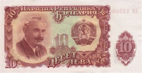 10 Leva - Bulgaria – Numista
