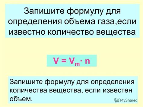Презентация на тему: "Молярный объем Задачи урока: 1. Выяснить, что ...