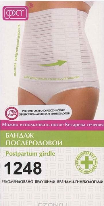 Как выбрать и как носить послеродовой бандаж - инструкция по применению ...