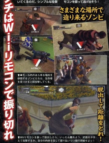 Dead Rising no Wii!