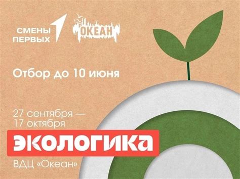 Движение Первых | СОШ№3 пгт. Жешарт 2024 | ВКонтакте