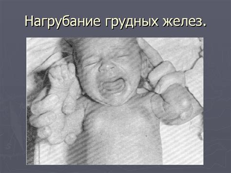 Новорождённый и недоношенный ребенок. Особенности ухода за ...