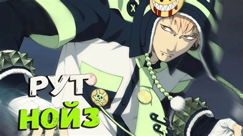 (ЯОЙ- НОВЕЛЛА) Драматическое Убийство / DRAMAtical Murder - РУТ НОЙЗА ...