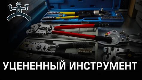 Уцененный инструмент - YouTube