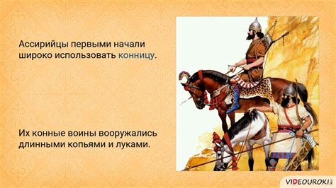 Ассирийская держава - презентация онлайн