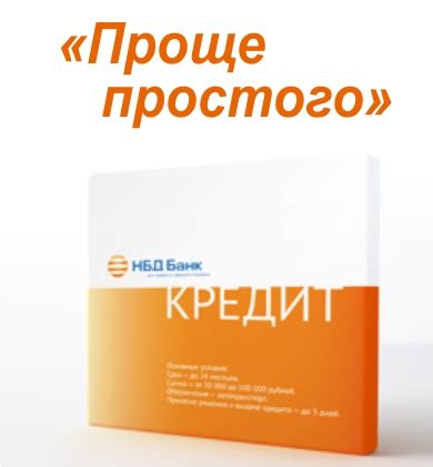 НБД-Банк - Киров | Деловой Киров