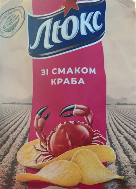 Чіпси картопляні зі смаком краба Люкс - калорійність, харчова цінність ...