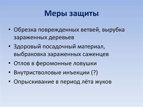 Защита декоративных растений от вредителей - презентация онлайн