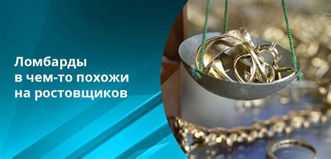 Ростовщик - кто это такой, значение и суть ростовщичества