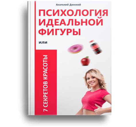 Бесплатная книга профессора А.С. Донского