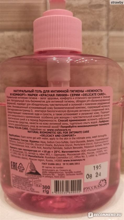 Гель для интимной гигиены Чистая линия Intimate Biomimetic Gel - «Гель ...