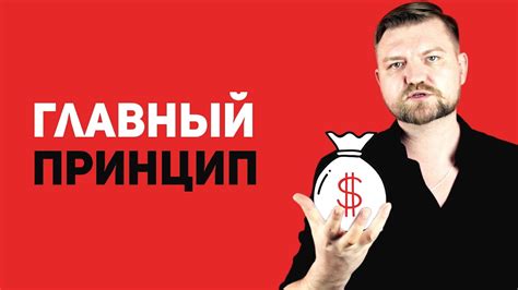 Как делать деньги - YouTube