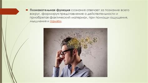 Связь языка и сознания человека - презентация онлайн