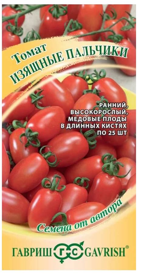 Томат Изящные пальчики Гавриш | отзывы