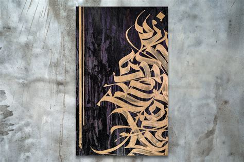 Pokras Lampas | Покрас Лампас - Calligraphy Collection: Part 1. Art by ...