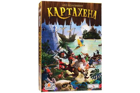 Настольная игра Картахена — купить в Курске